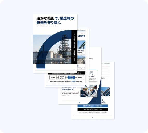 営業・マーケ向け成果物例